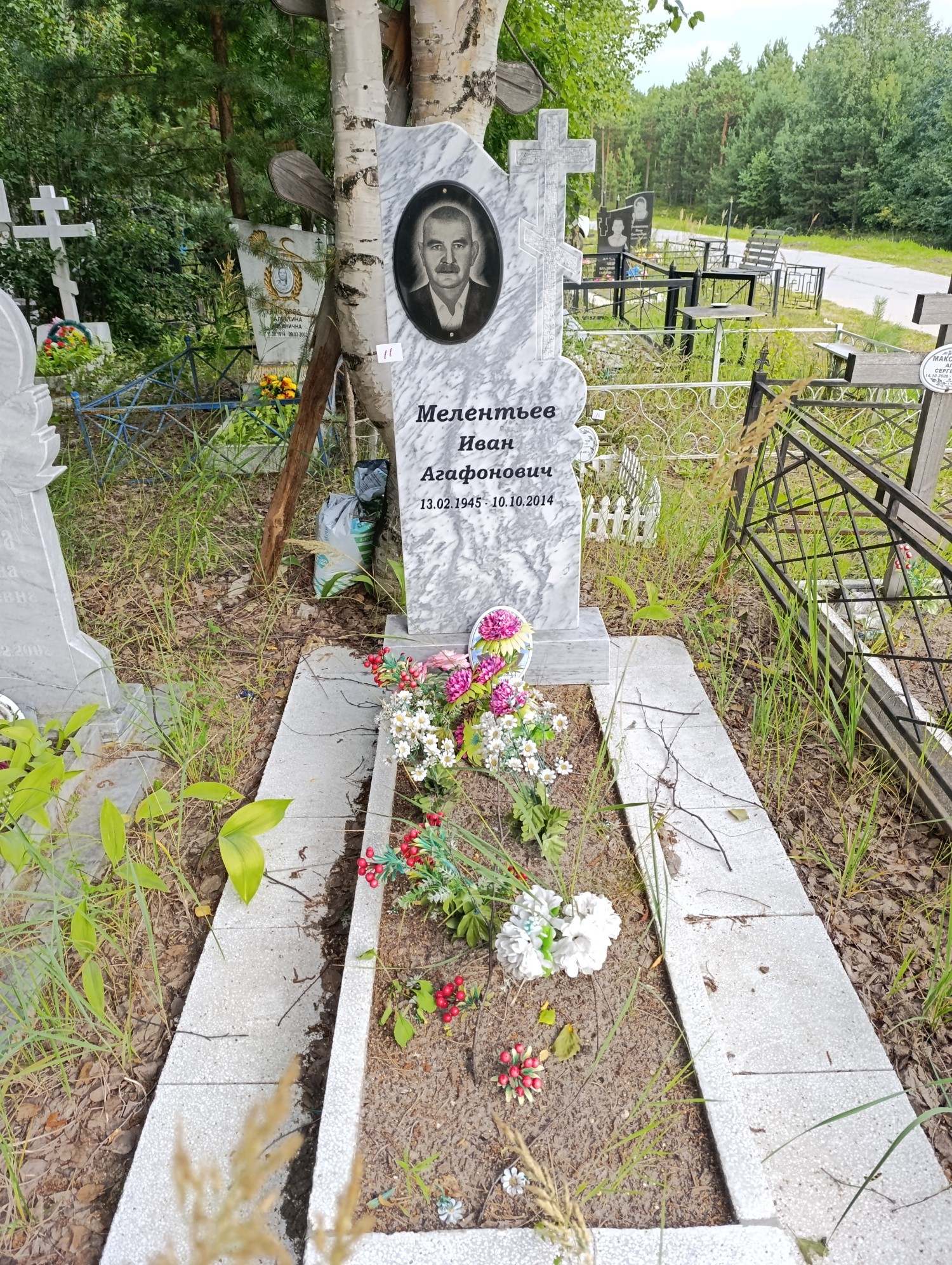 Мелентьев Иван Агафонович