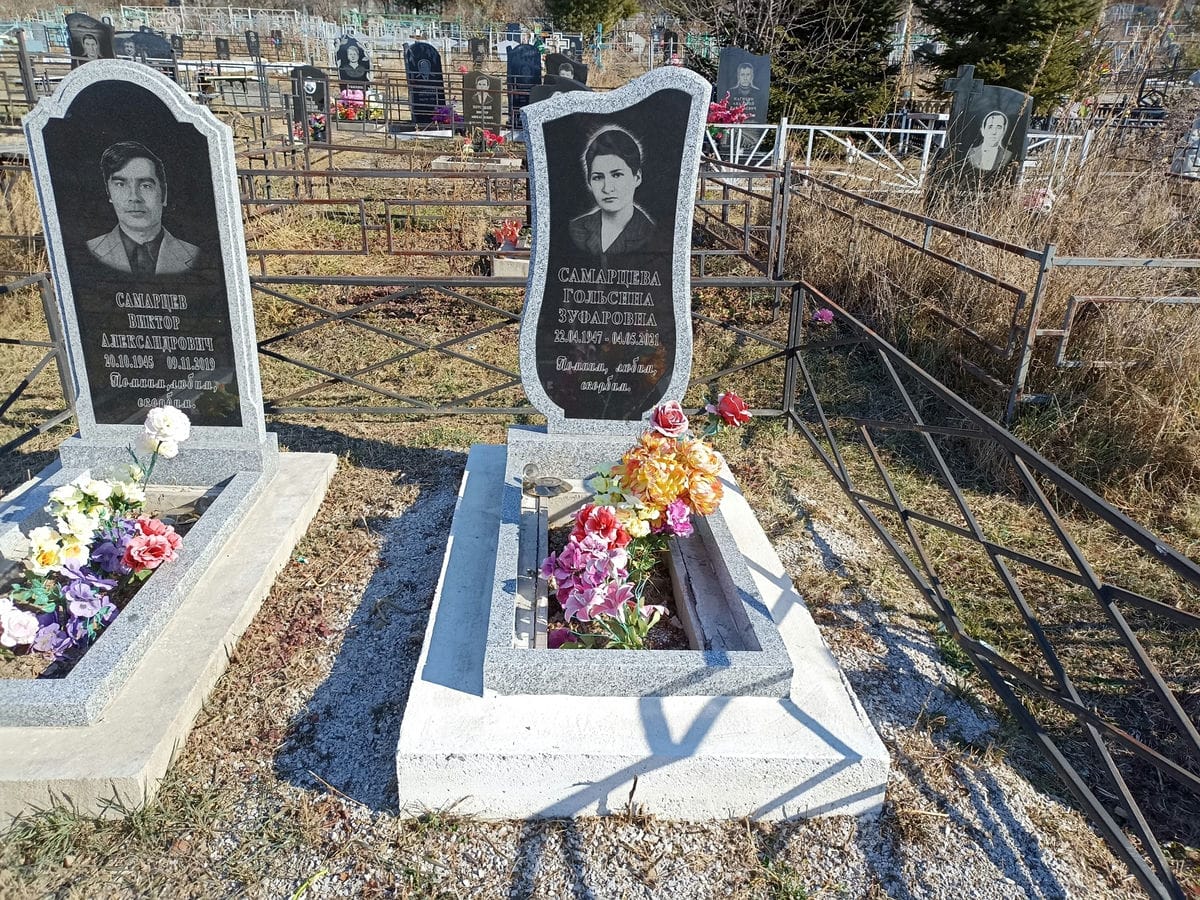 Самарцева Гольсина Зуфаровна