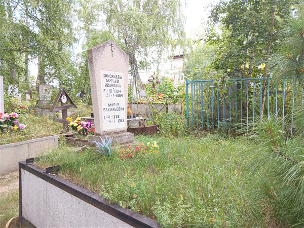 Зиновьева Мария Васильевна