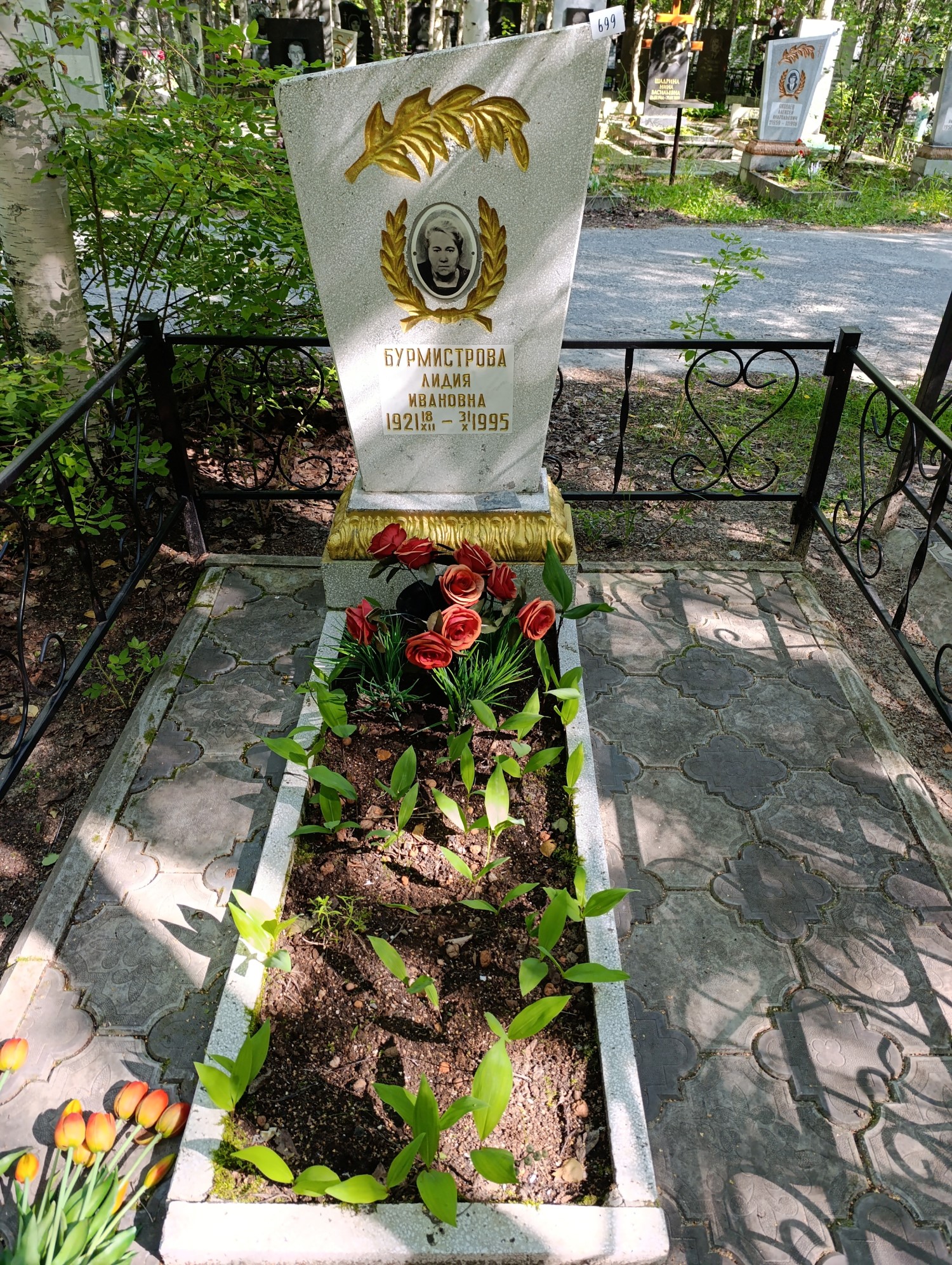 Бурмистрова Лидия Ивановна