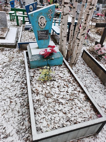 Копил Григорий Никифорович
