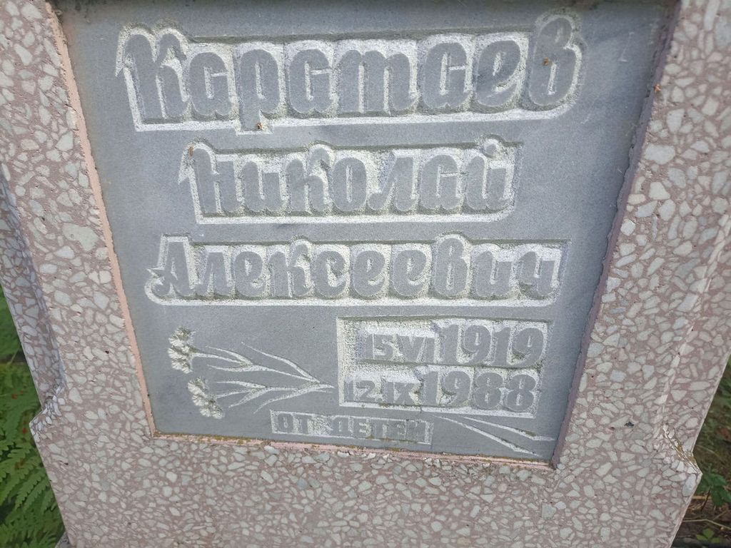 Каратаев Николай Алексеевич