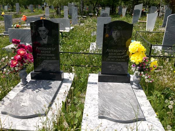 Ротенбергер Александр Андреевич