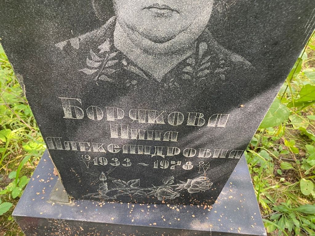 Борякова Нина Александровна