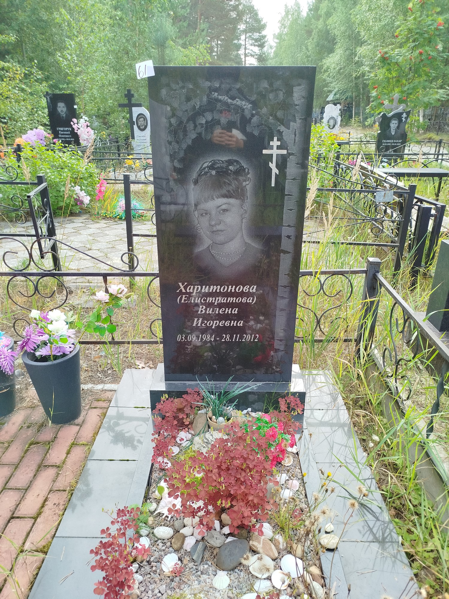 Харитонова Елистратова Вилена Игоревна
