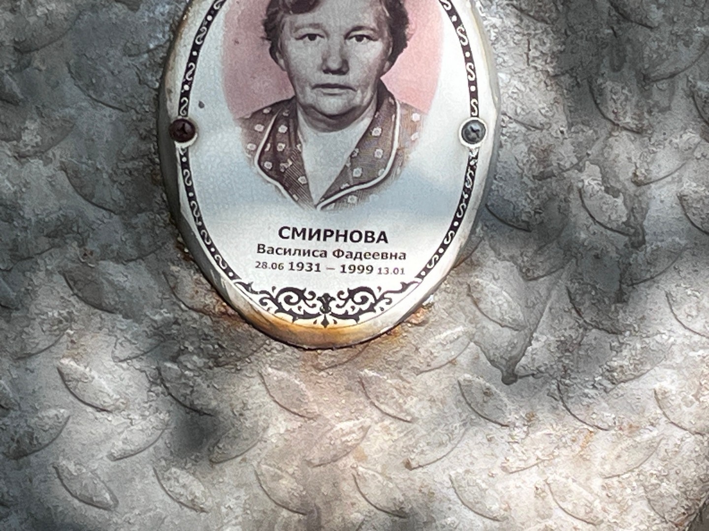 Василиса Смирнова Фадеевна