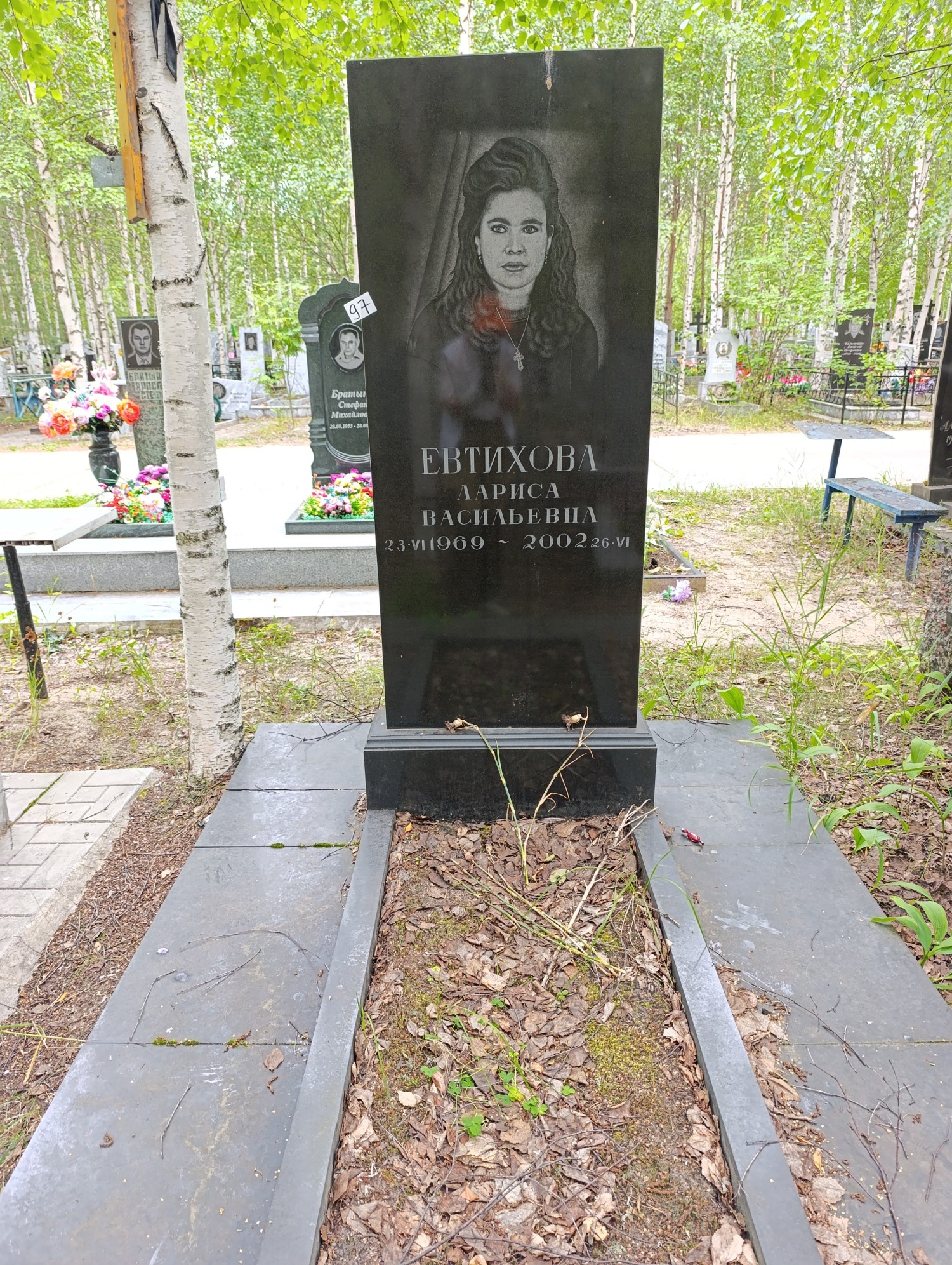 Евтихова Лариса Васильевна