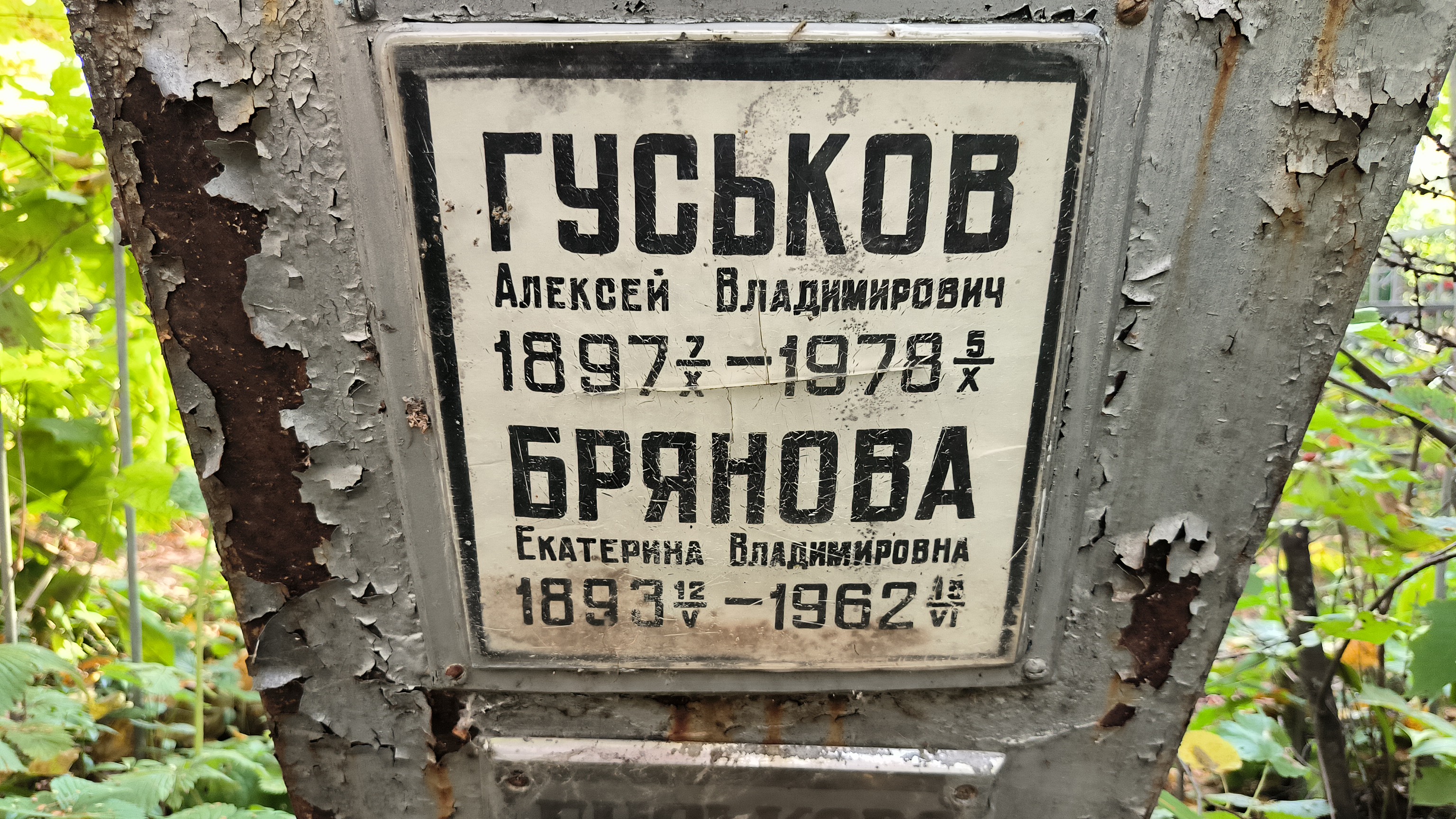 Брянова Екатерина Владимировна