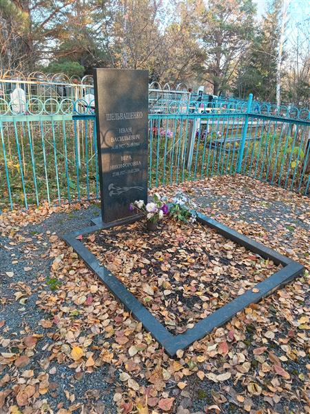 Шельвашенко Вера Никифоровна