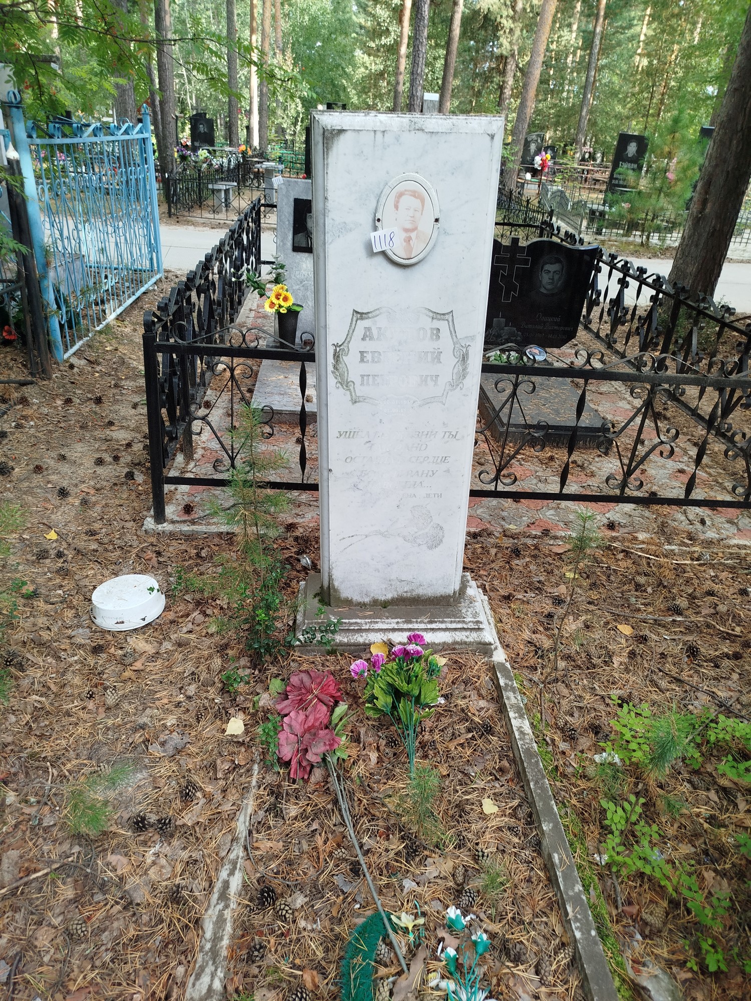 Акулов Евгений Петрович