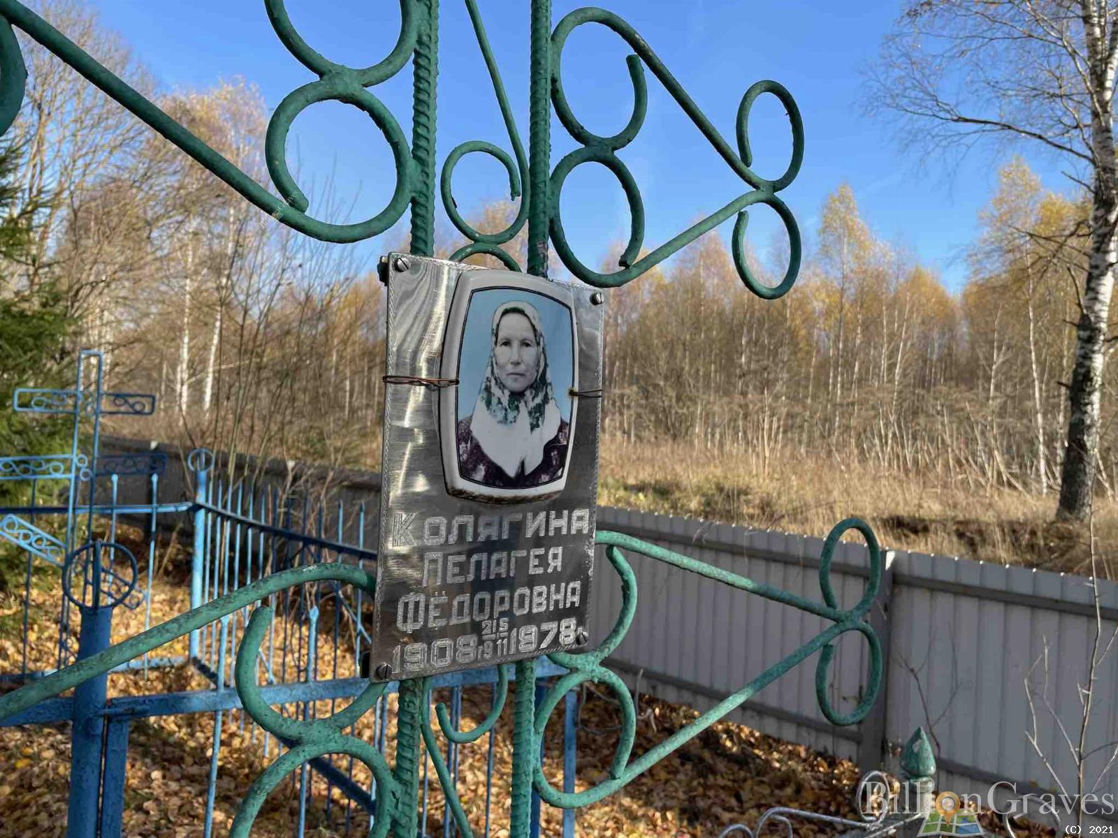 Колягина Пелагея Фёдоровна