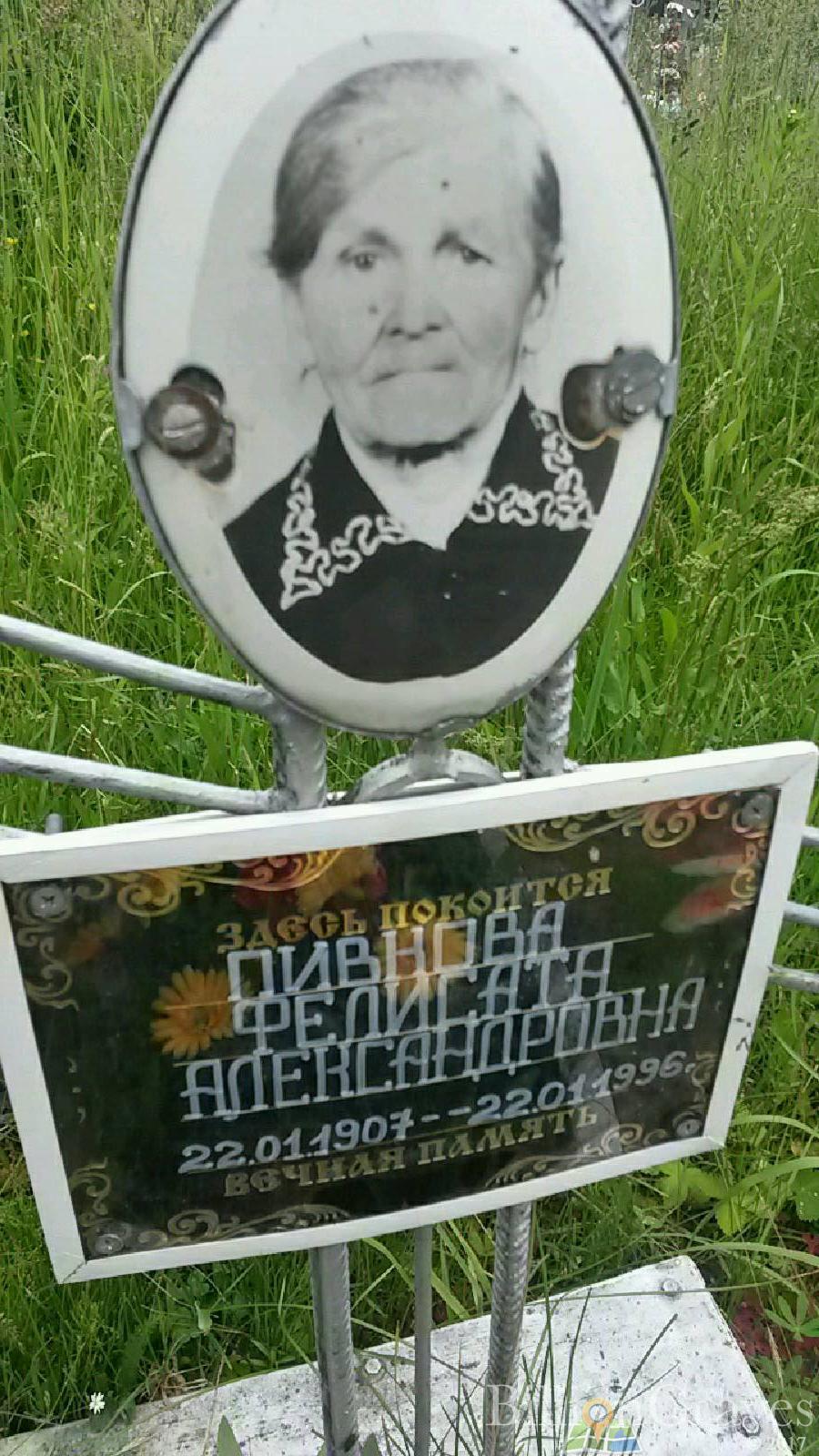 Антропова Варенька Варвара