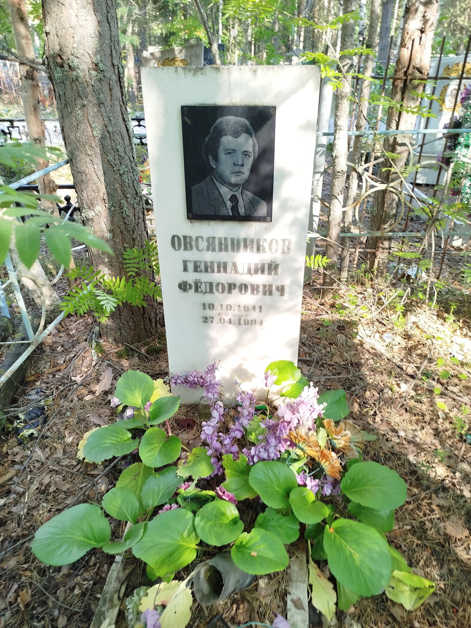 Овсянников Геннадий Федорович