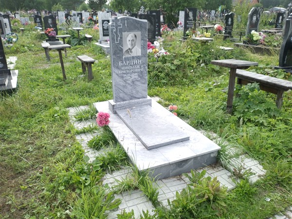 Бардин Николай Викторович