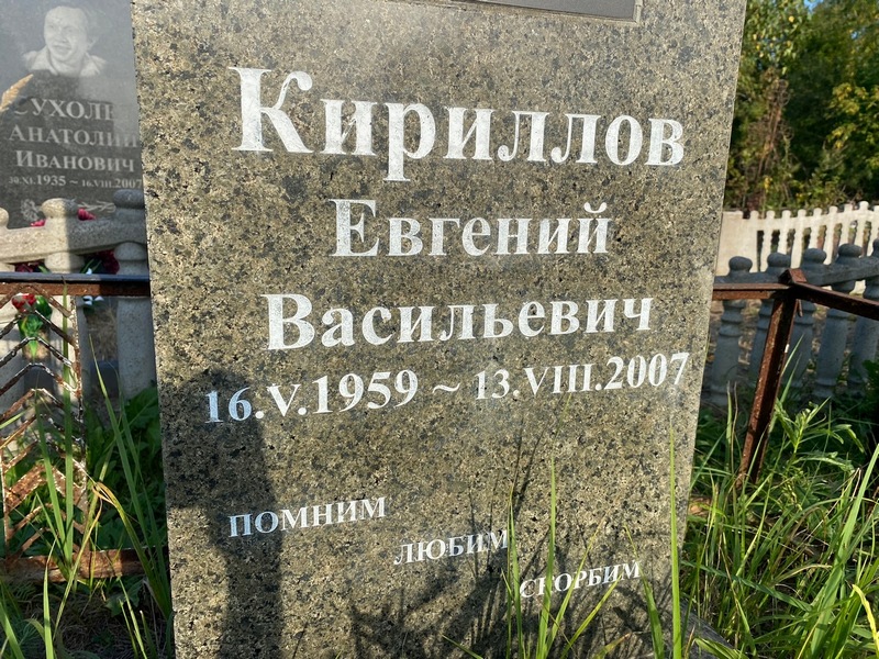 Кириллов