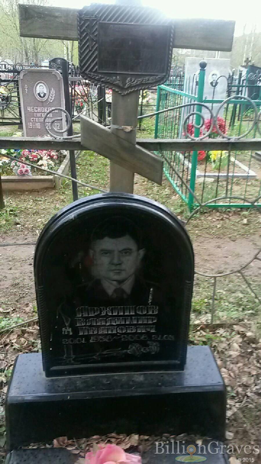 Архипов Владимир Иванович