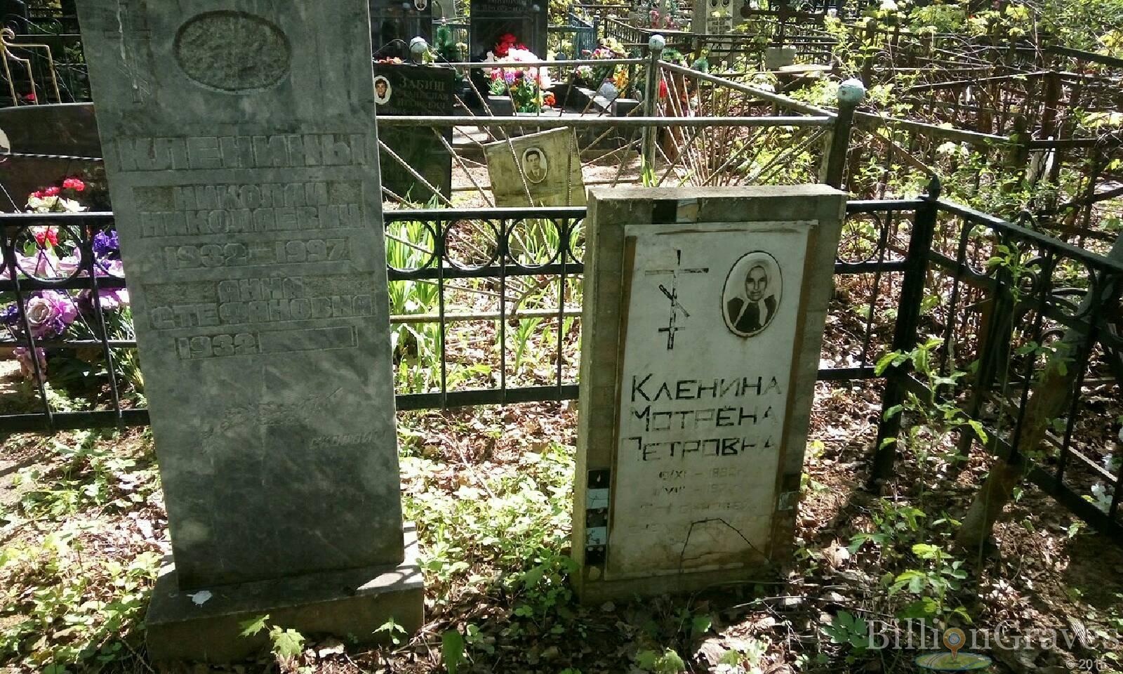 Кленина Мотрёна Петровна