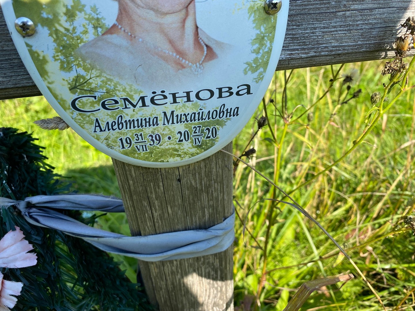 Алевтина Семенова Михайловна