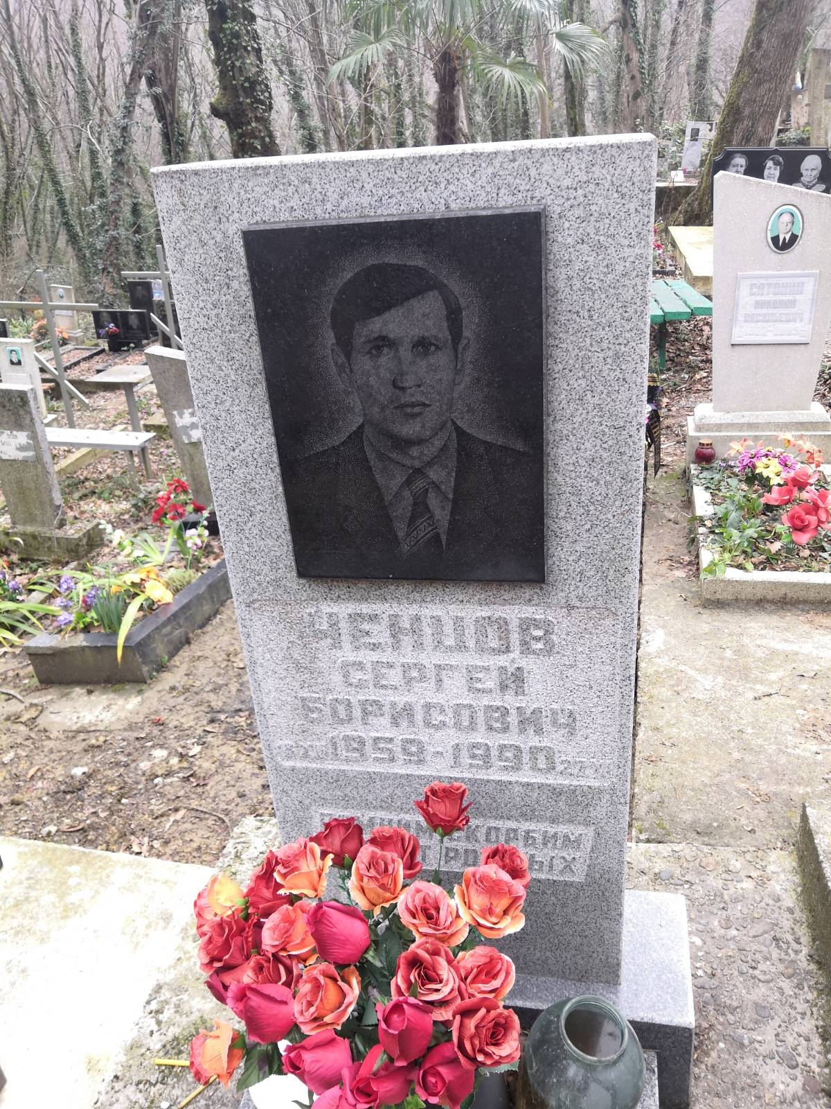 Ченцов Сергей Борисович