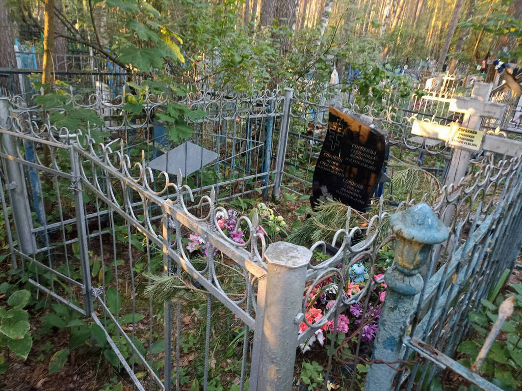 Сорокина Степанида Федоровна