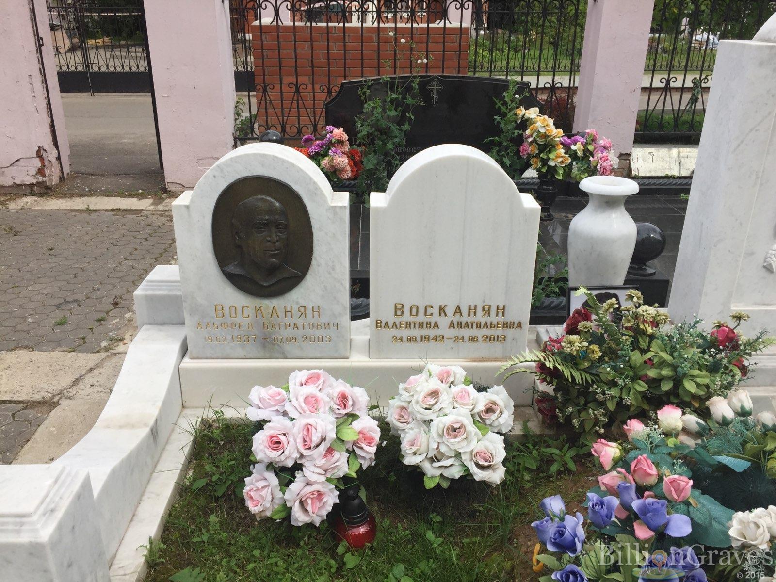 Восканян Альфред Багратович