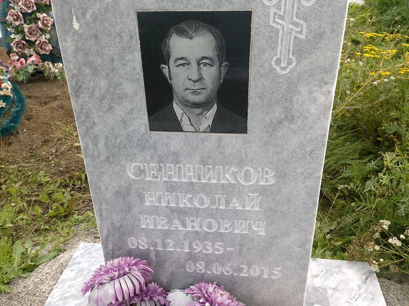 Сенников