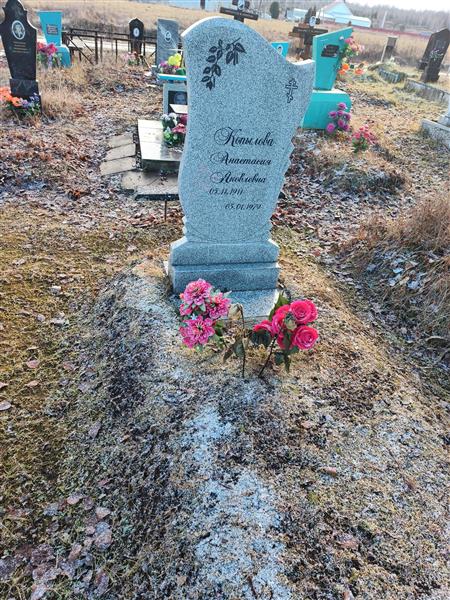 Копылова Анастасия Яковлевна