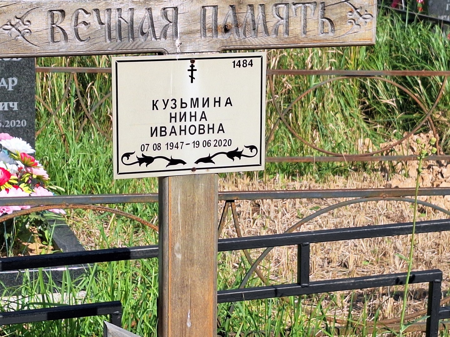 Кузьмина
