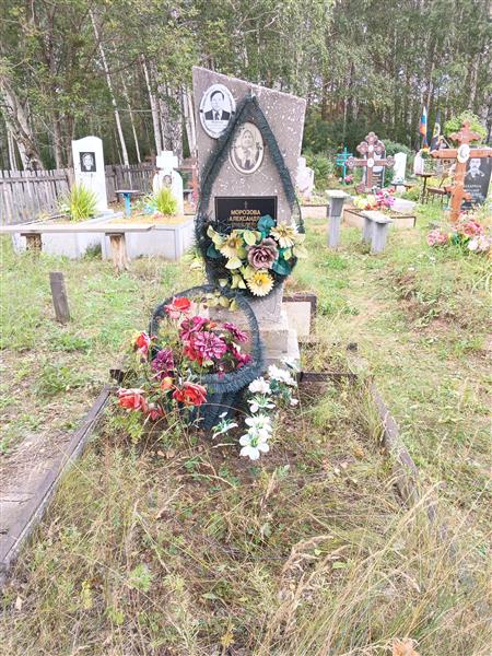 Морозова Александра Яковлевна