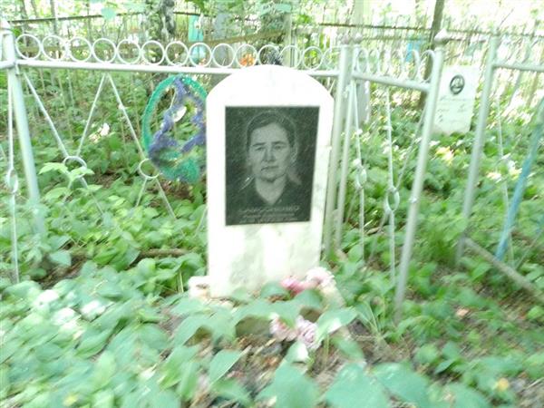 Самсоненко Анна Карповна