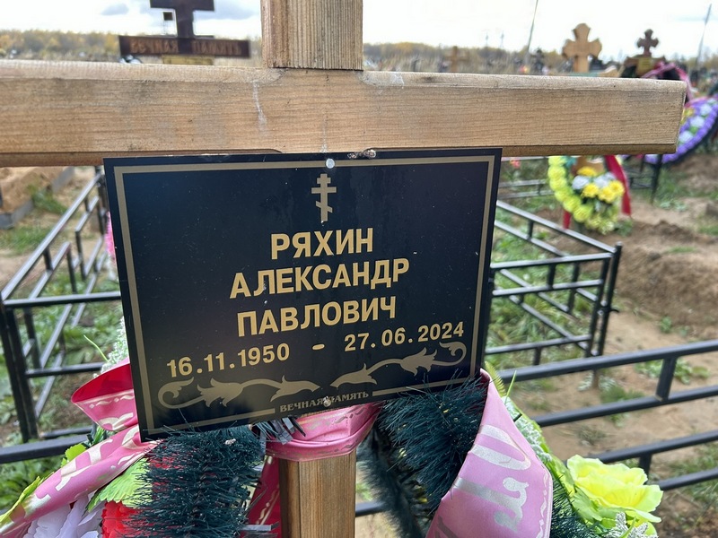 Ряхин
