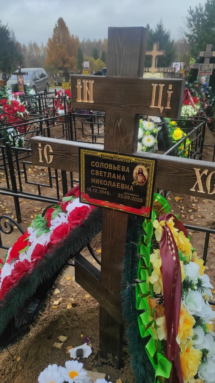 Соловьева