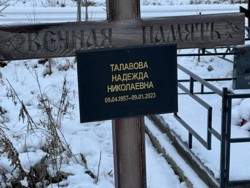 Талавова