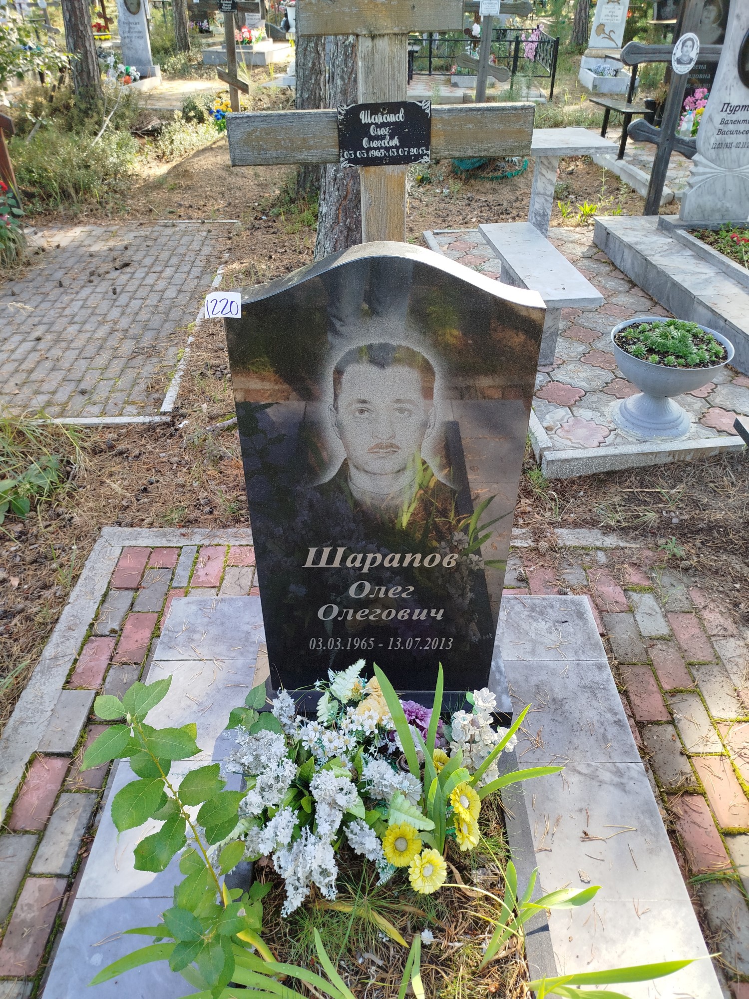 Шарапов Олег Олегович