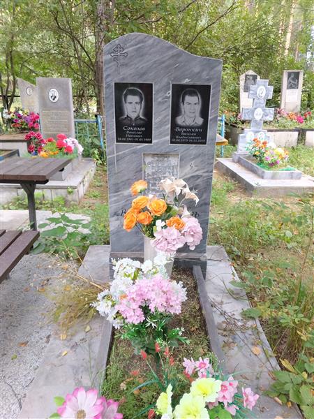Воронкин Василий Владимирович