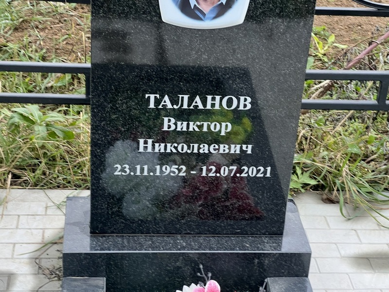 Таланов