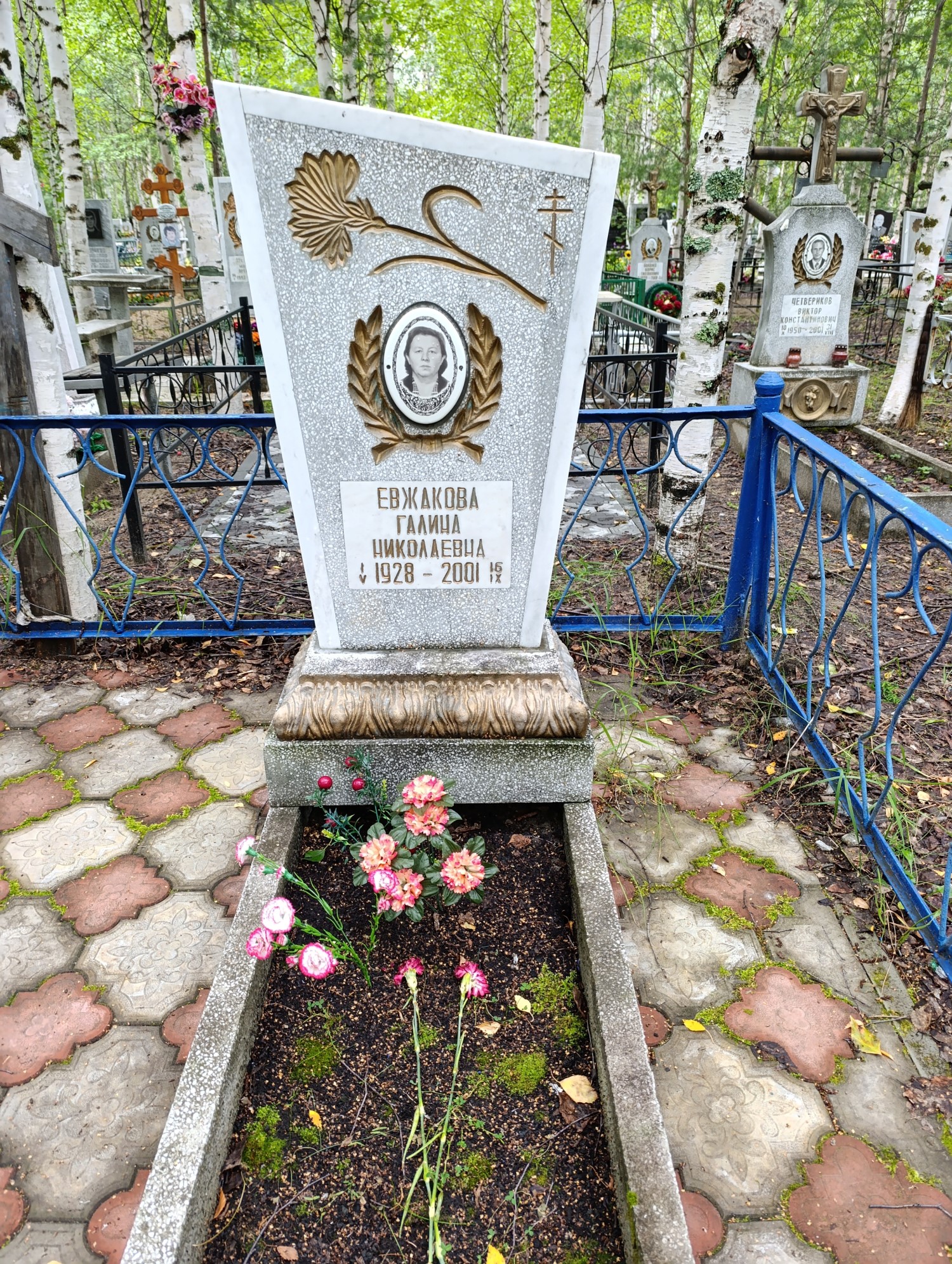 Евжакова Галина Николаевна