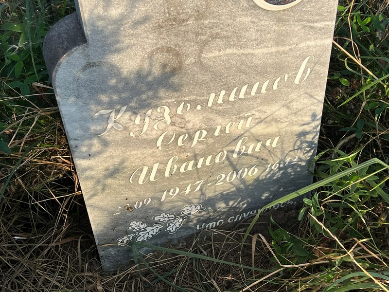 Кузьмицов