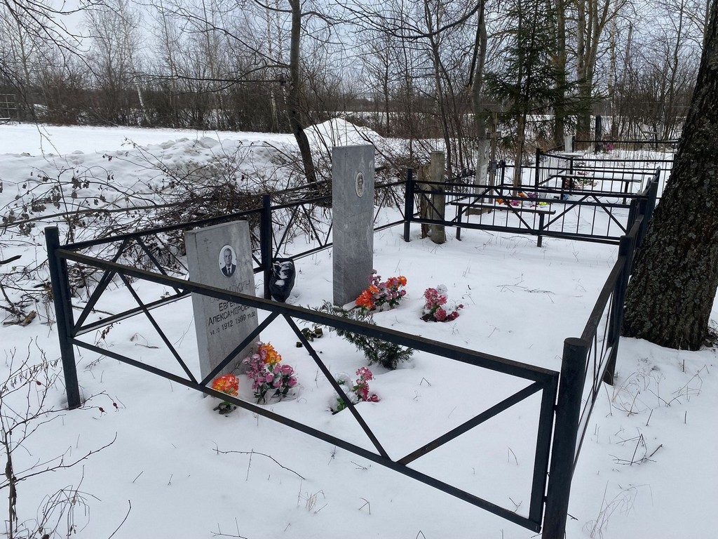 Вопилкин Евгений Александрович
