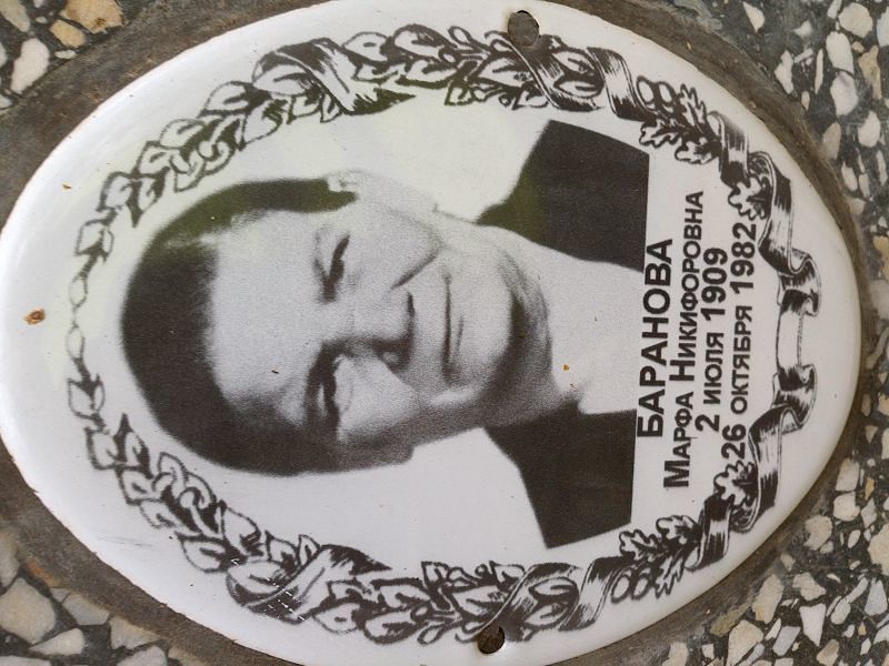 Марфа Баранова Никифоровна