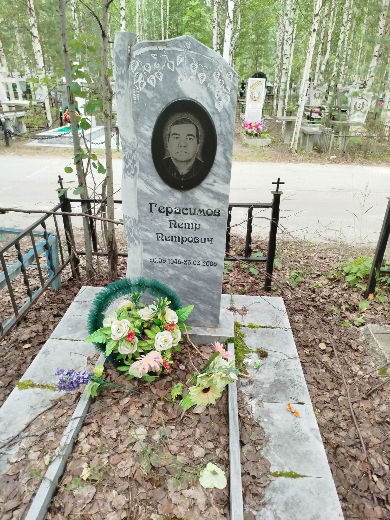 Герасимов Петр Петрович