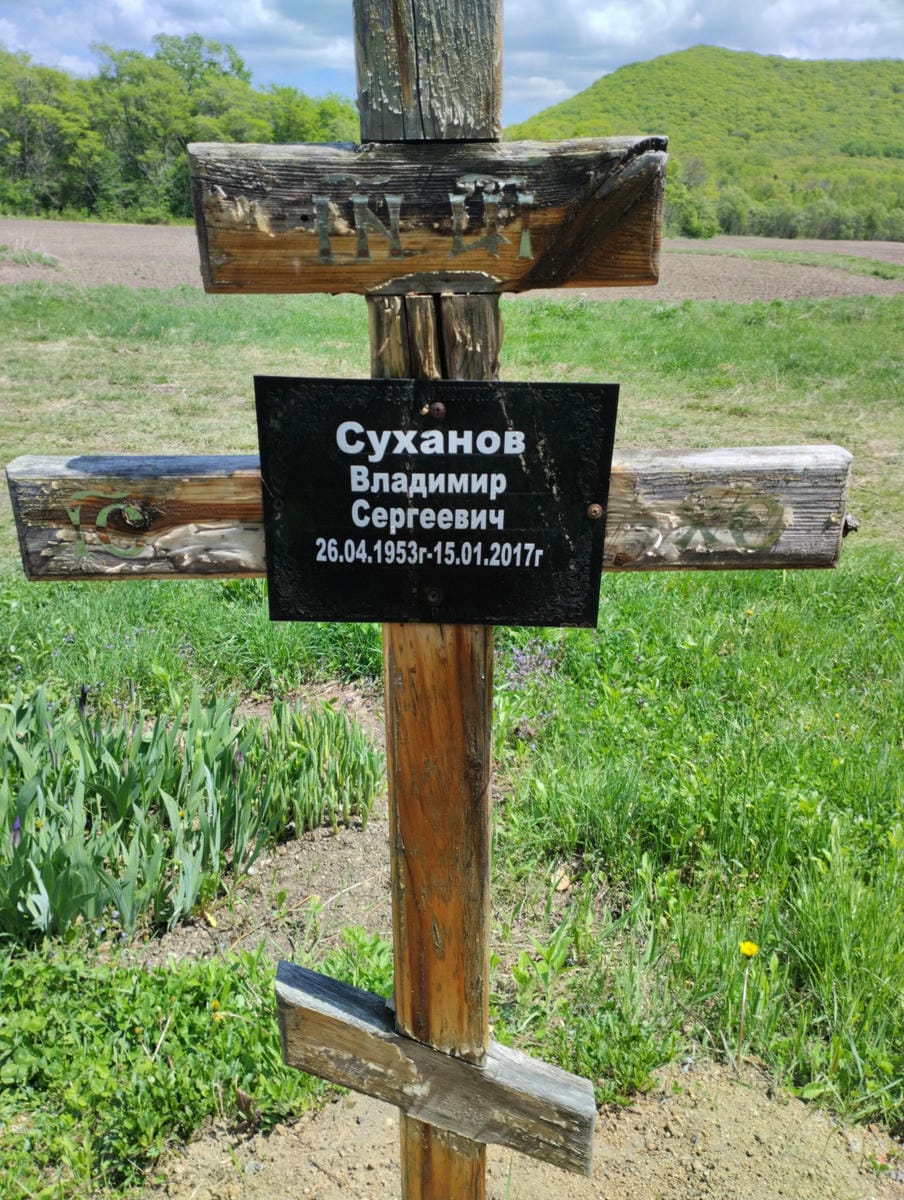 Суханов Владимир Сергеевич