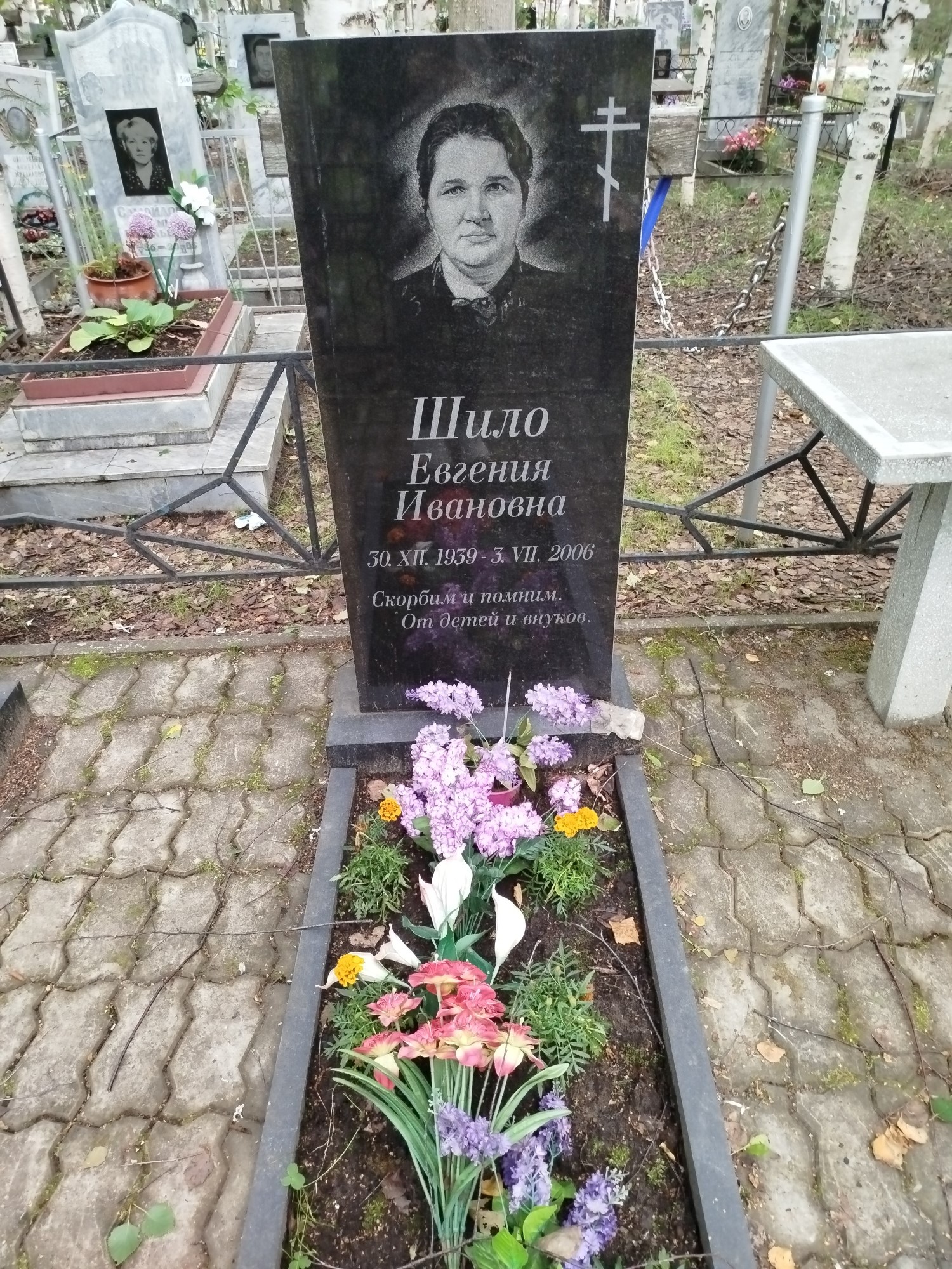 Шило Евгения Ивановна