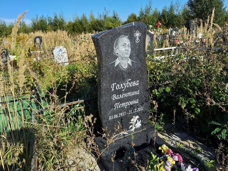 Голубева