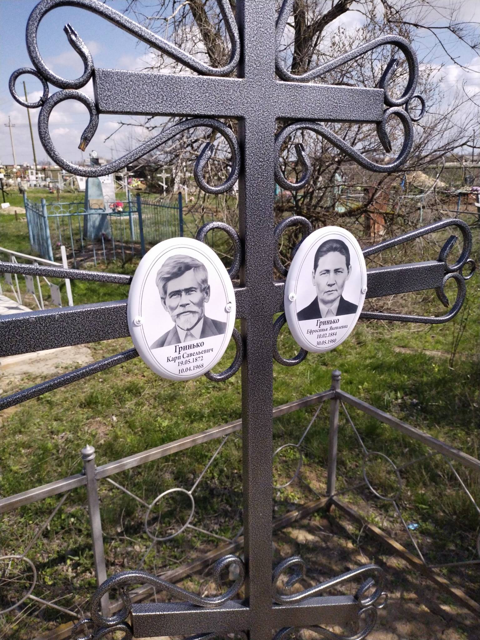 Гринько Ефросинья Яковлевна