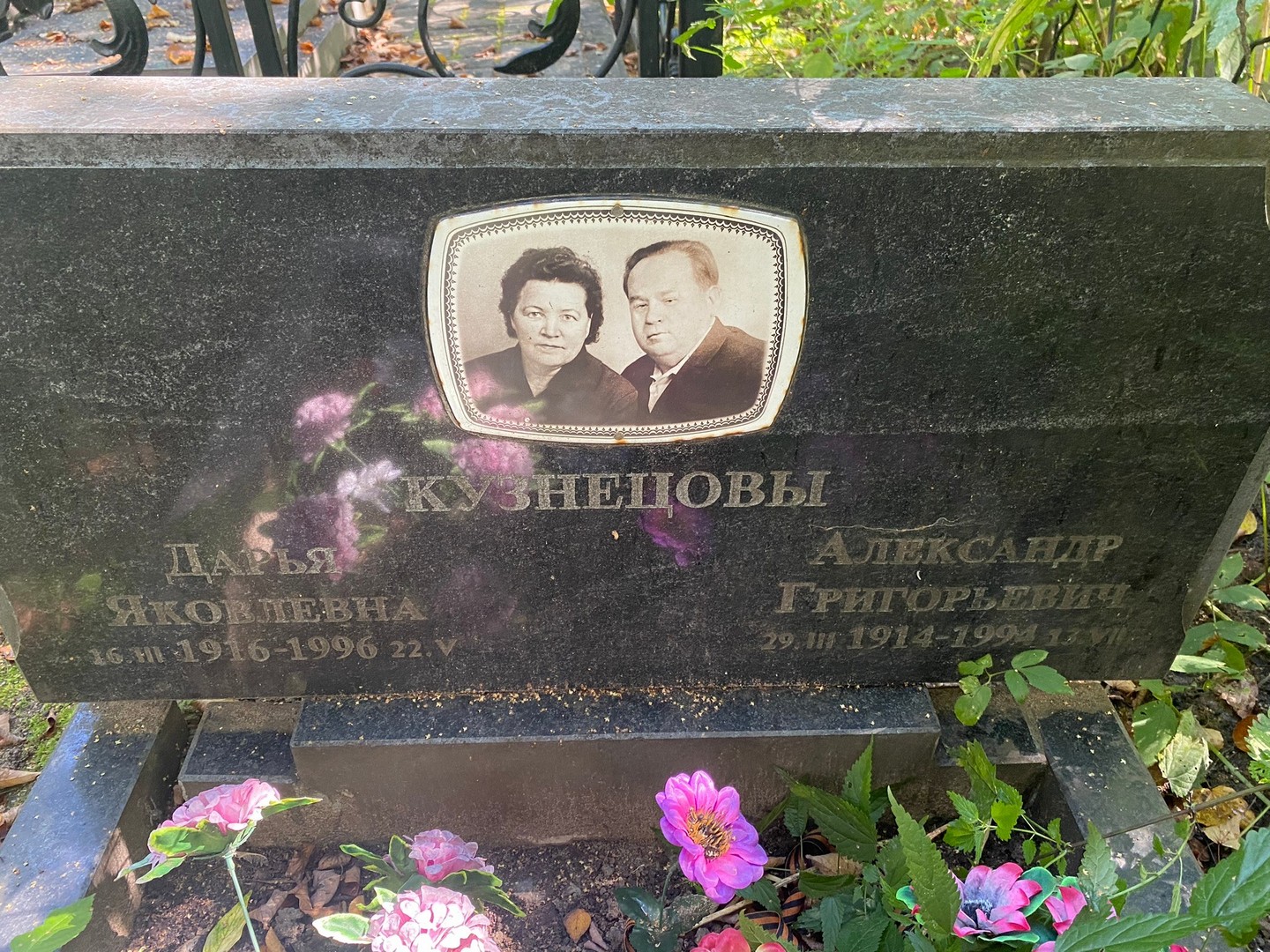 Кузнецова