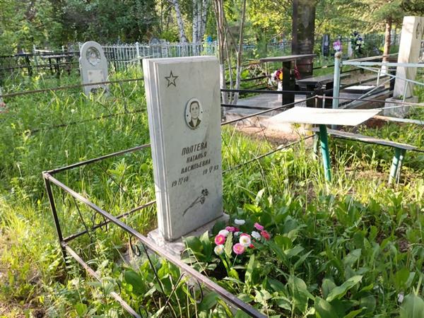 Полтева Наталья Васильевна