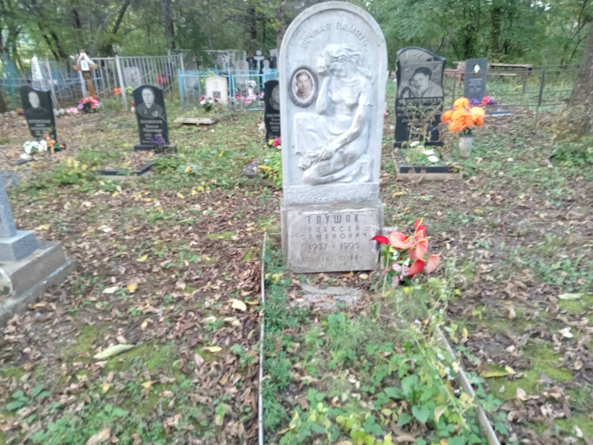 Глушак Алексей Семенович