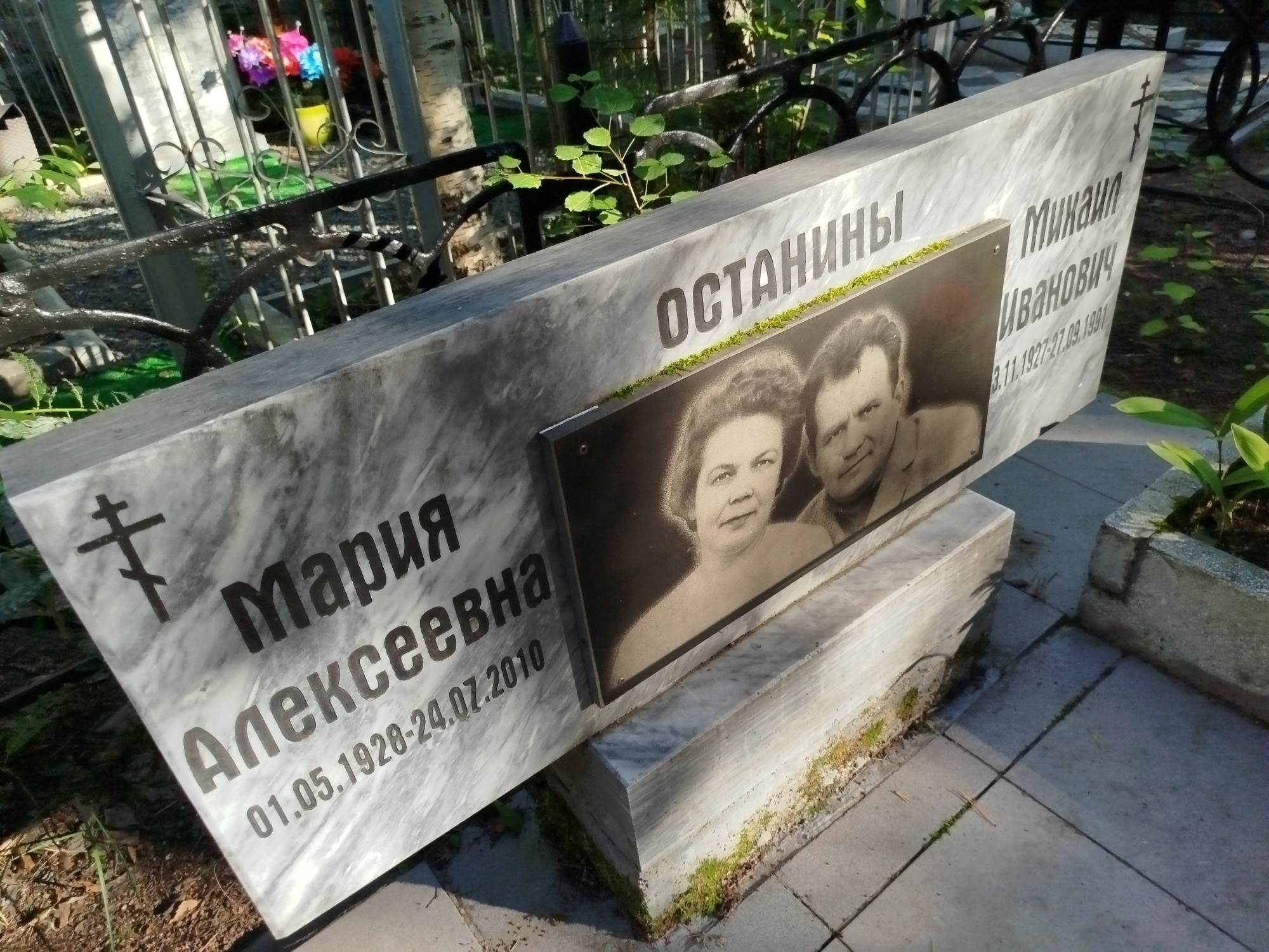Останина Мария Алексеевна