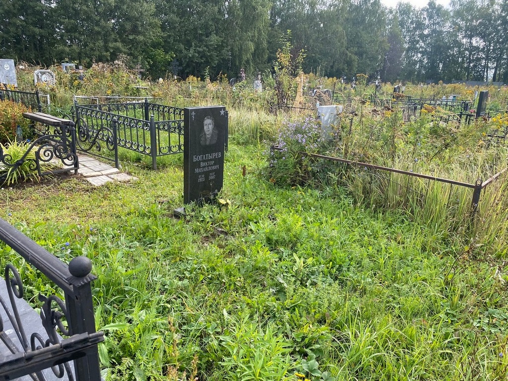 Богатырев Виктор Михайлович